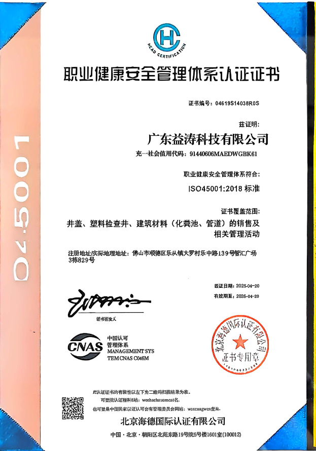 松潘荣誉证书