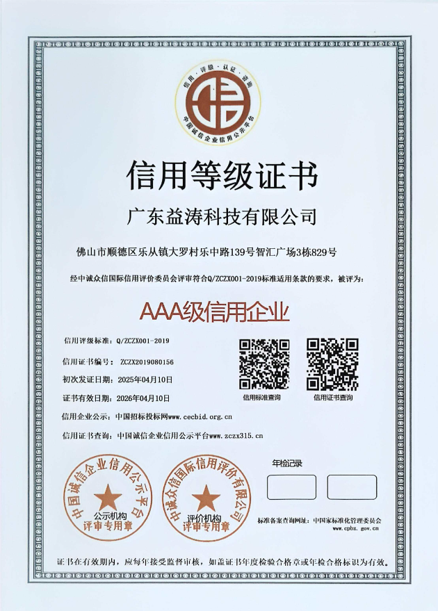 松潘荣誉证书