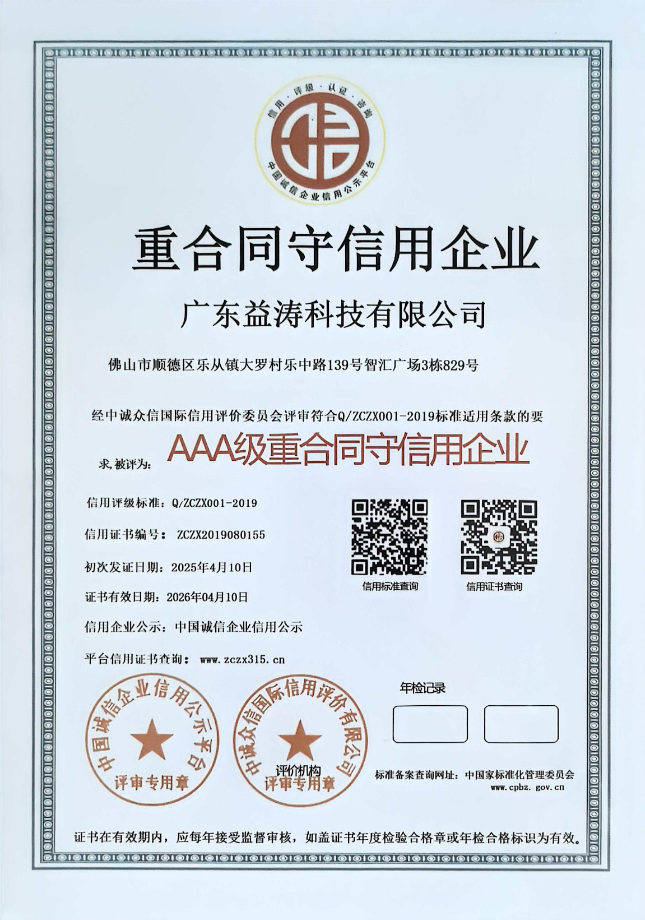松潘荣誉证书