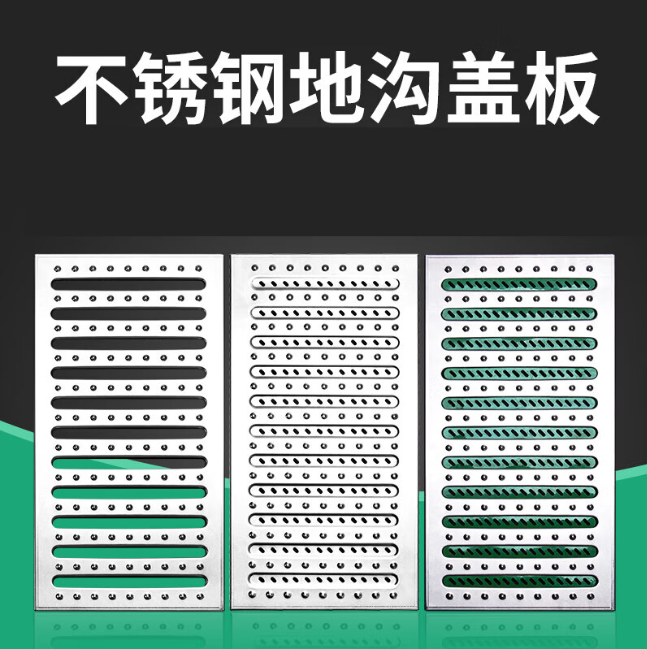 松潘不锈钢沟盖板展示