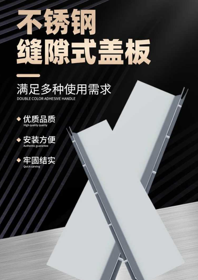 松潘不锈钢缝隙排水沟盖板展示